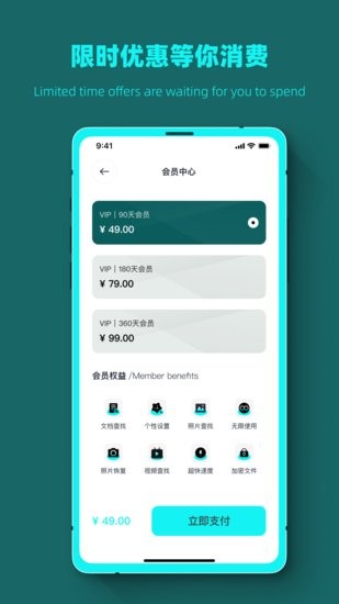 数据恢复全能管家1