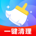 免费清理极速
