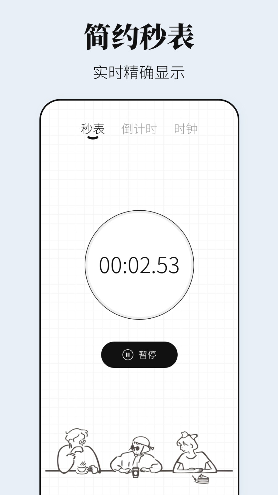 准时闹钟iBell时间3