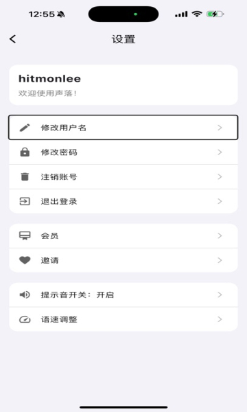 声落导盲助手1
