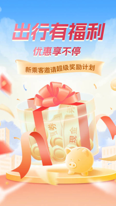 滴选出行2