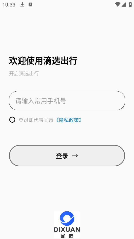 滴选出行