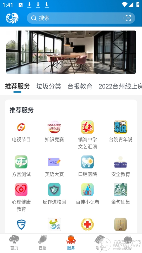 望潮新闻0