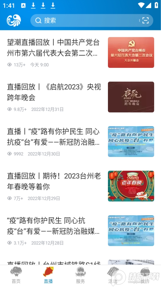 望潮新闻2