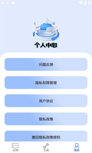 易题词0