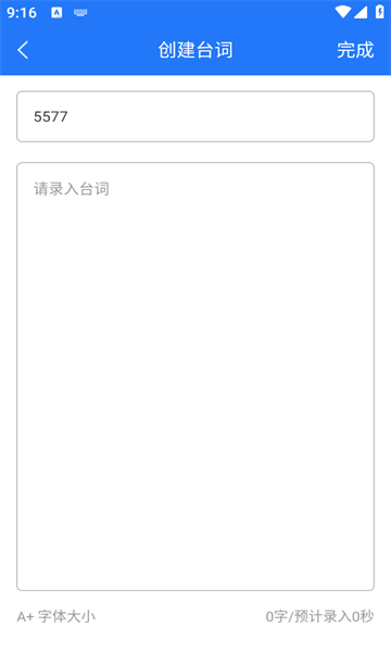 易题词