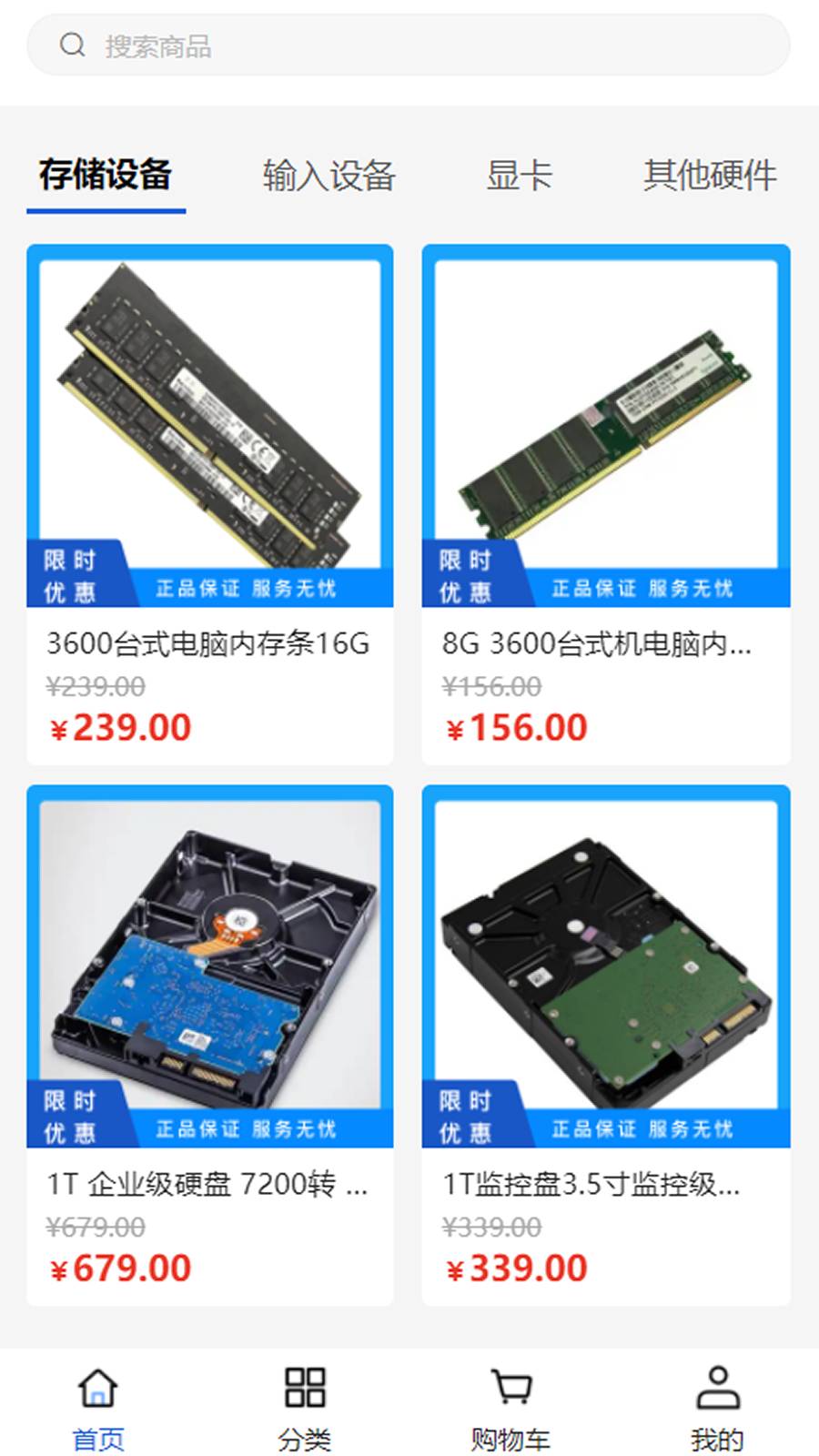 青豆科技3