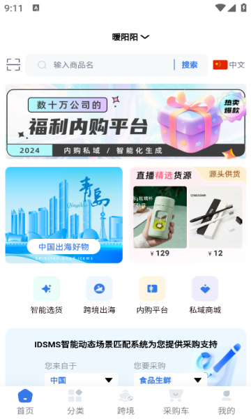 暖阳阳