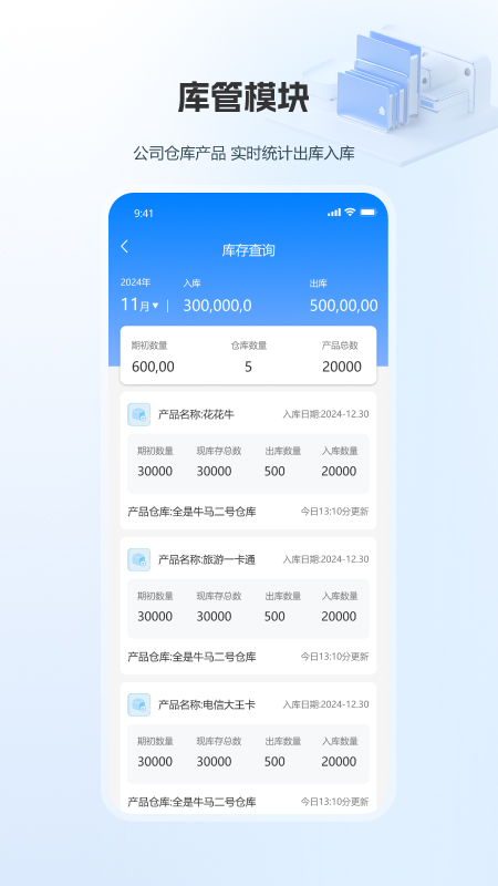 企赢管家0