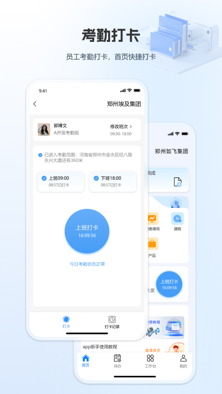 企赢管家2