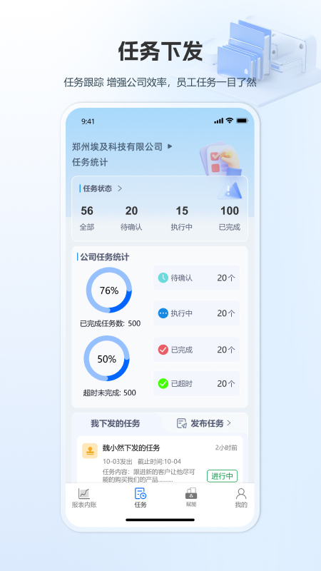 企赢管家3