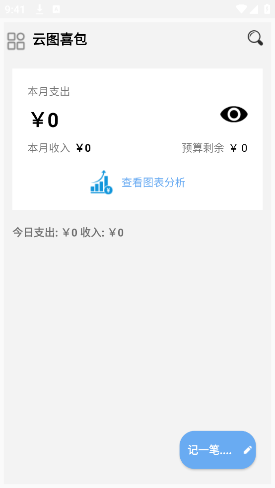 云图喜包