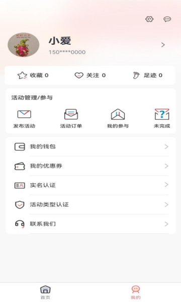 爱拼玩2