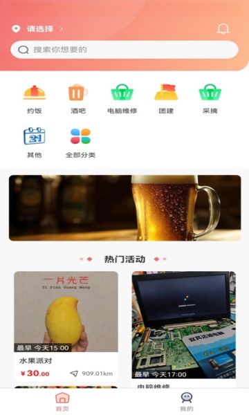 爱拼玩3