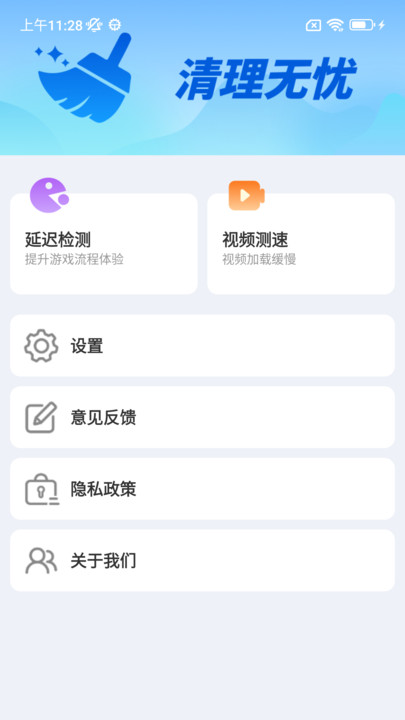 清理深度大师2