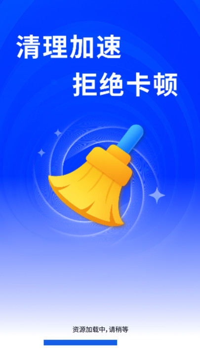 清理深度大师3