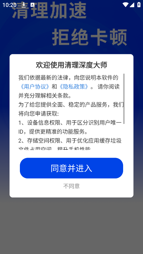 清理深度大师