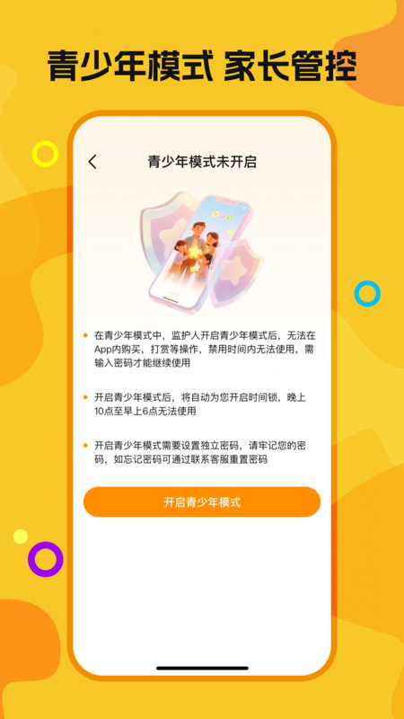喜欢免费短剧2