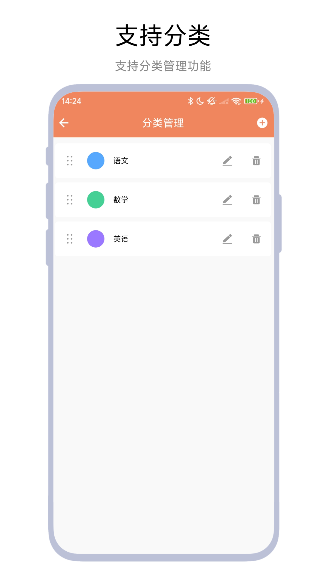 作业登记助手0