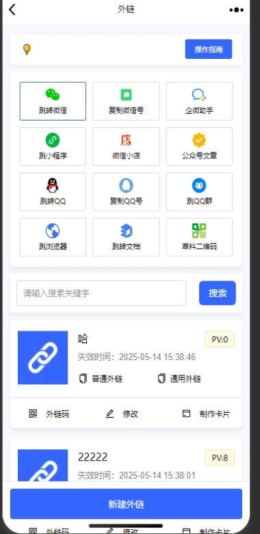 拓资外链1