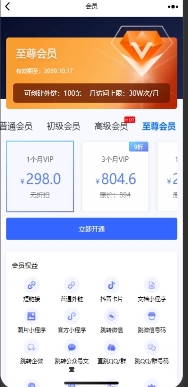 拓资外链3
