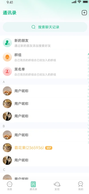 财讯社交0