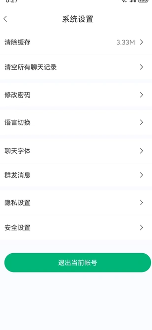 财讯社交3