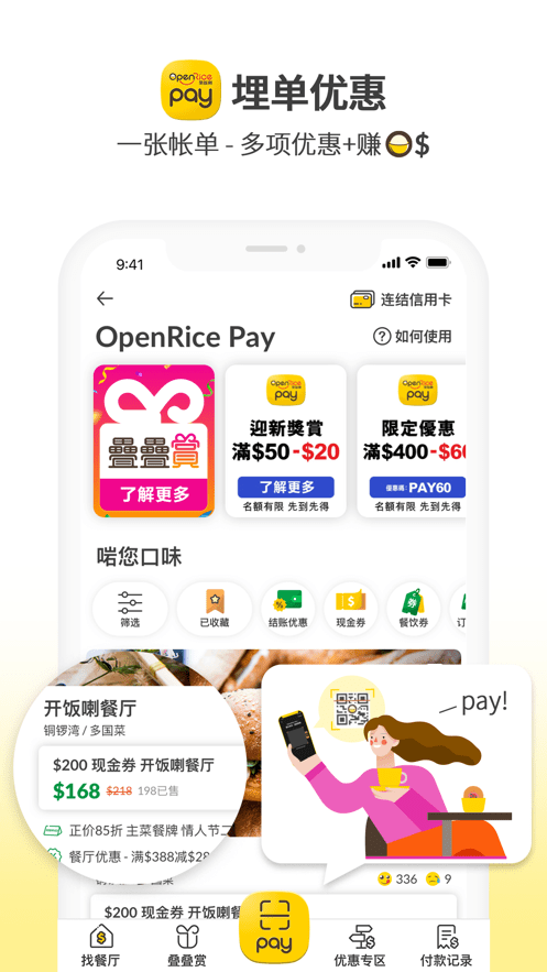 香港开饭喇0
