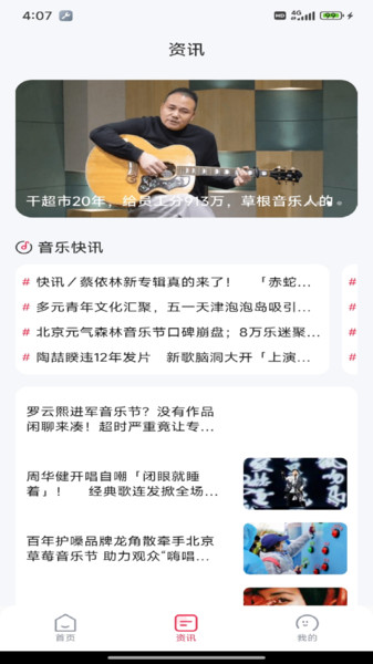 好听音乐免费2