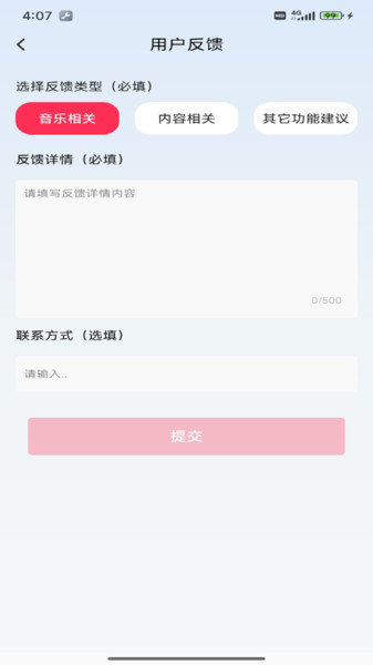 好听音乐免费3