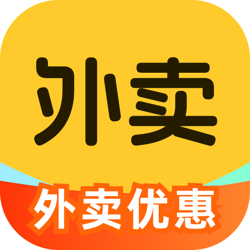 外卖特惠订餐