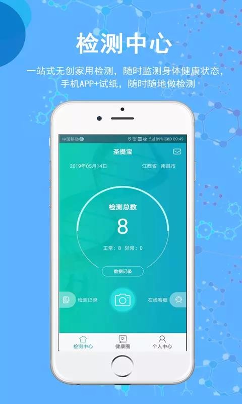 圣提宝3