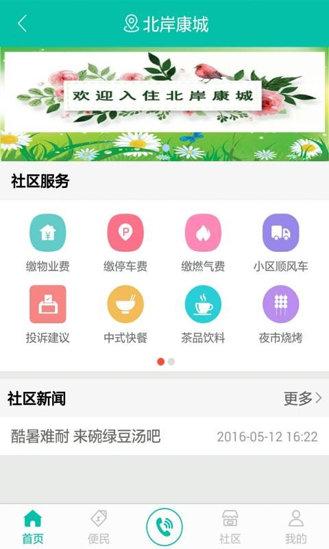 版纳生活通1