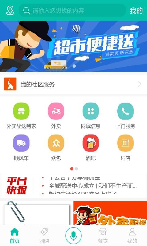 版纳生活通2
