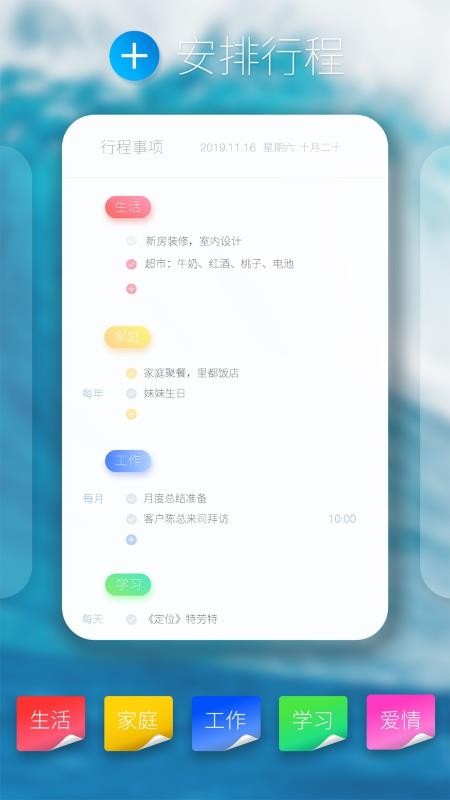 时光日历0
