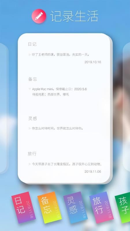 时光日历3
