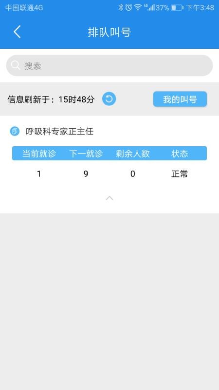 淮安医院1