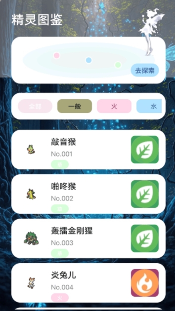 掌上精灵序曲0