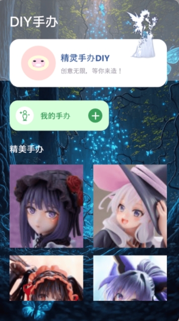 掌上精灵序曲1