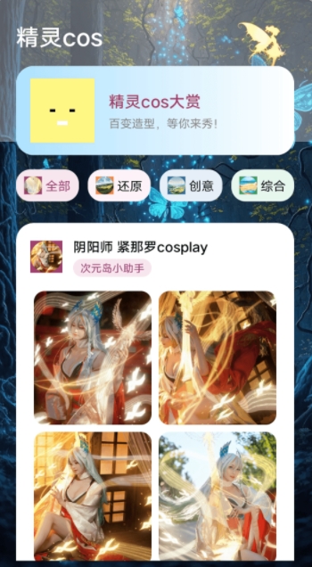 掌上精灵序曲2