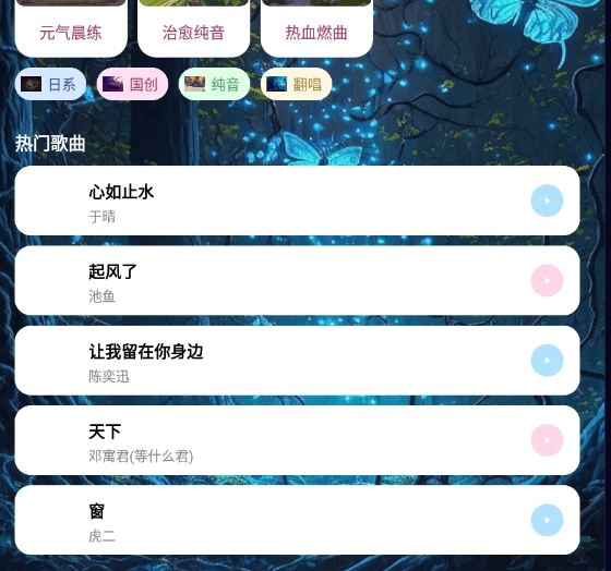 掌上精灵序曲