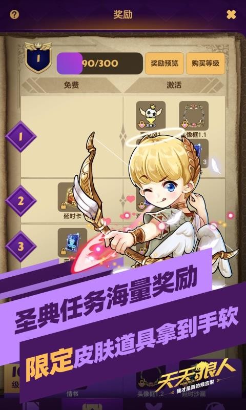天天狼人0