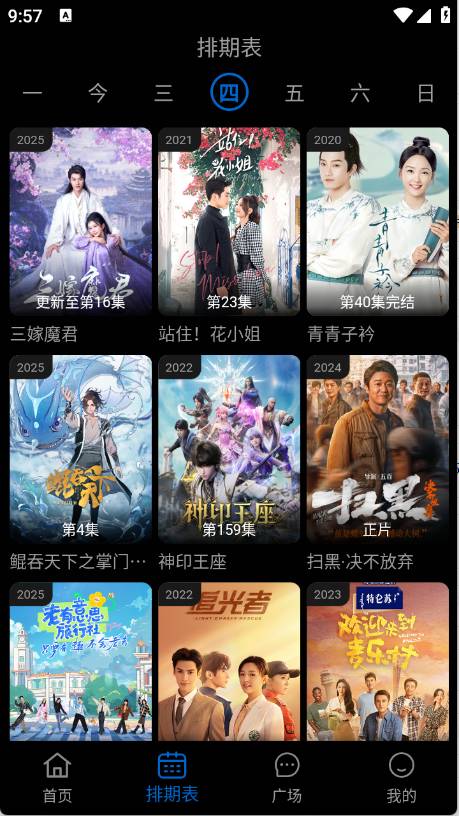 火猫影视2