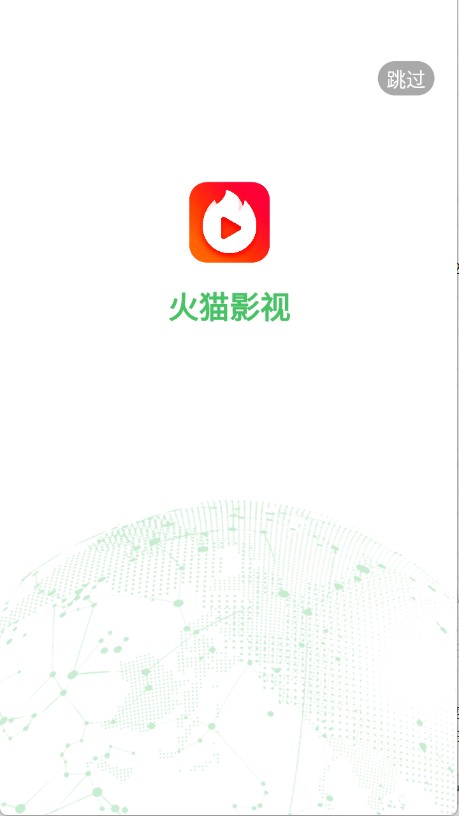 火猫影视
