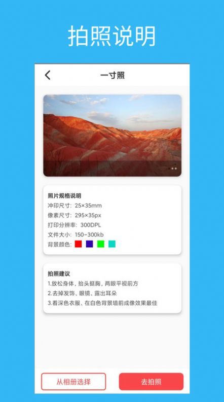 AI证件照 1.1