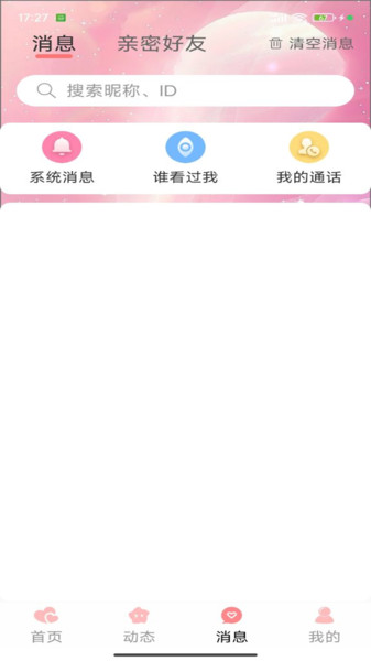 柚友0