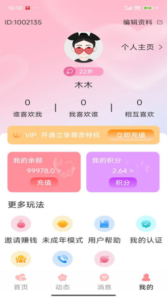 柚友2