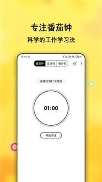 每日计划1