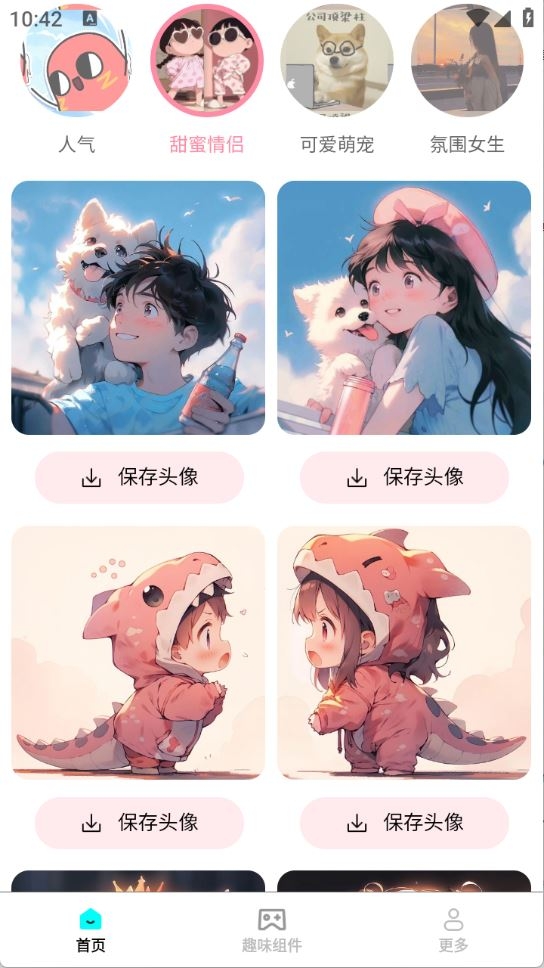 亿点点壁纸2