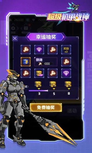 超级机甲战神手机版1